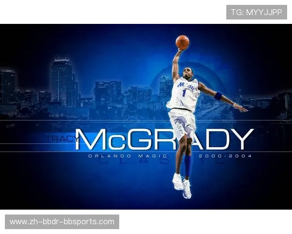 麦蒂在NBA的辉煌时刻与技术特征解析 麦蒂在NBA的辉煌时刻与技术特征解析